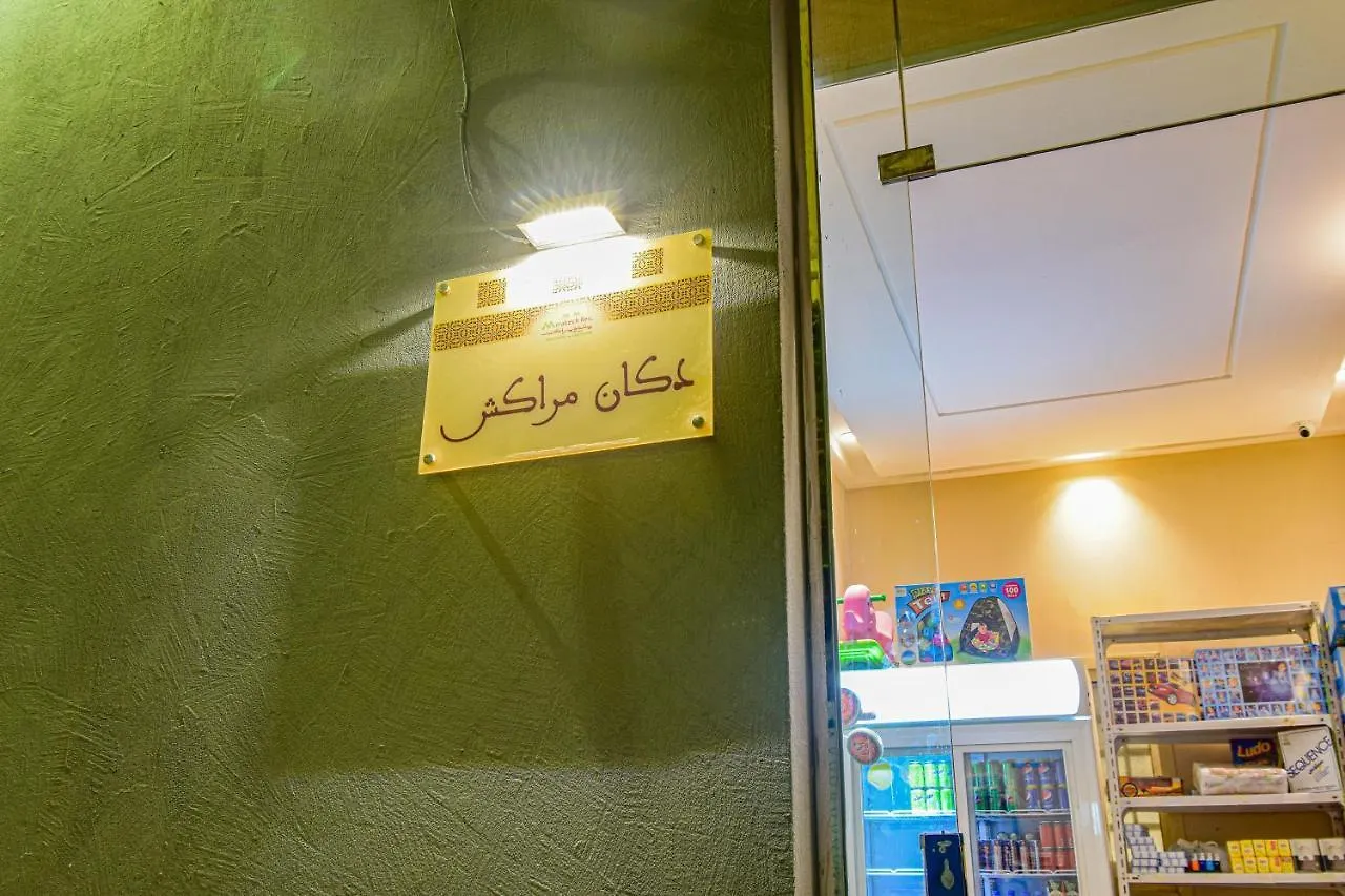منتجع وشاليهات مراكش Guest house